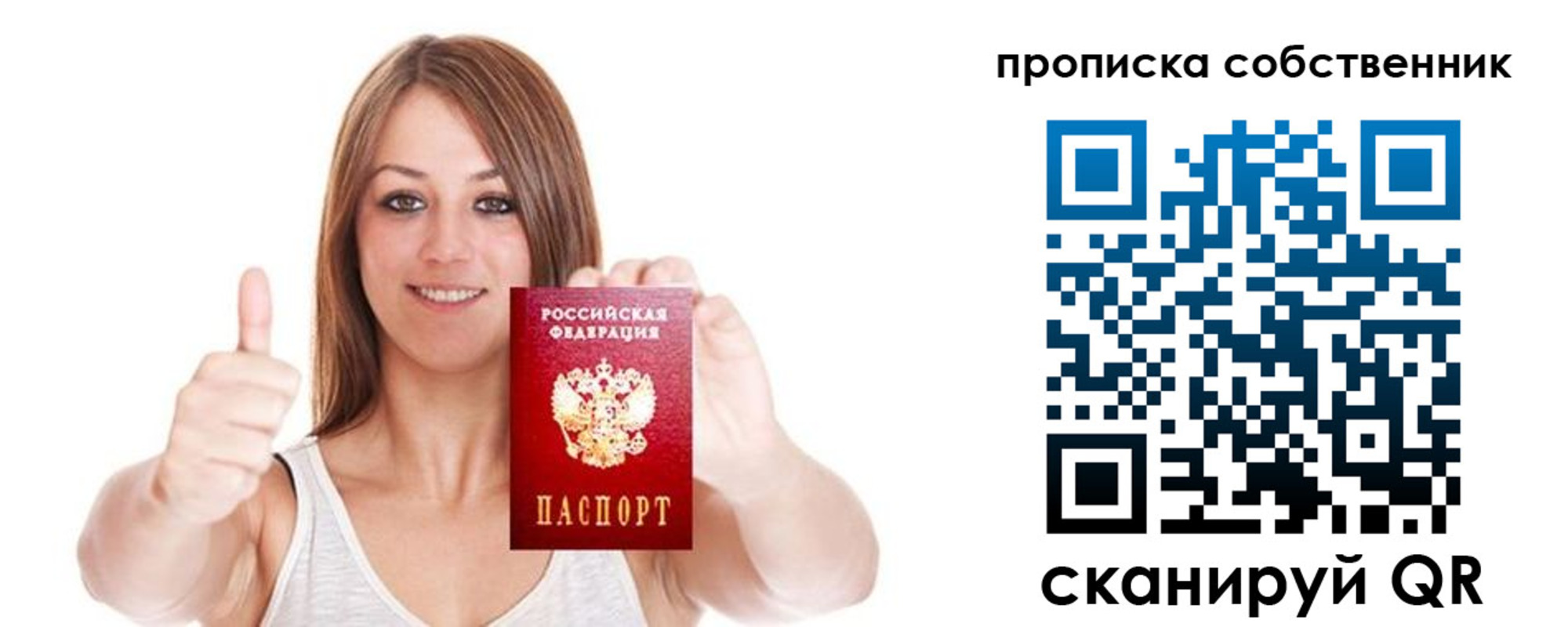 временная регистрация в Нижегородской области