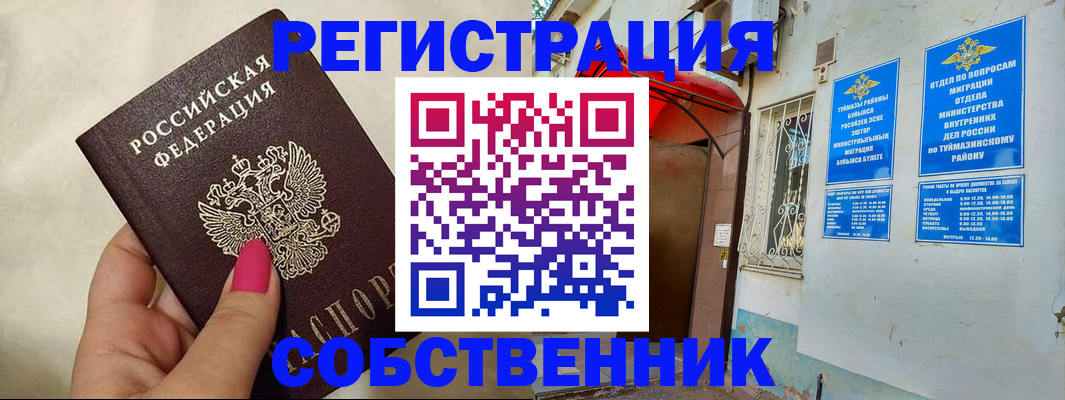 регистрация для школы в Нижегородской области