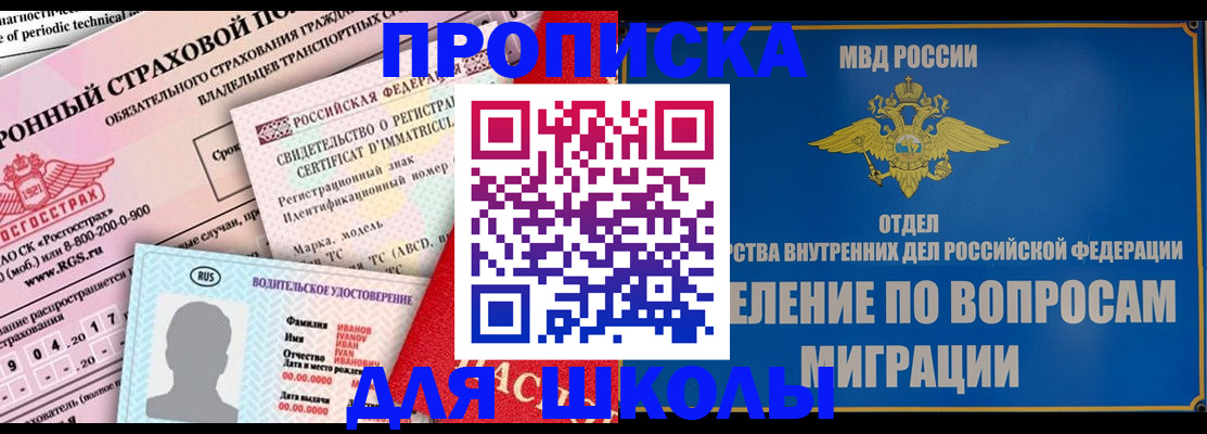 прописка для кредита в Нижегородской области