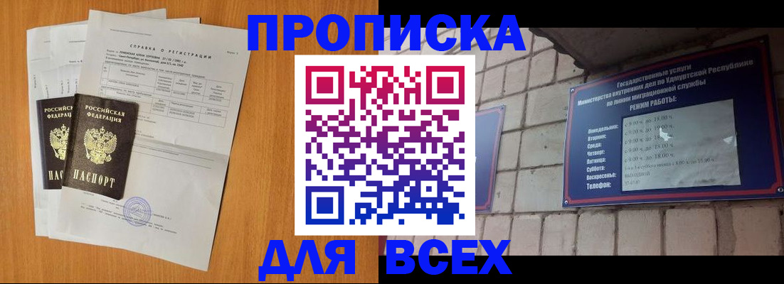прописка для кредита в Нижегородской области
