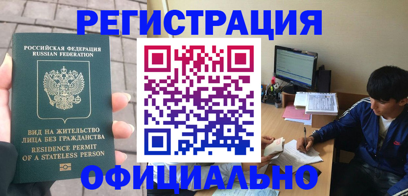 регистрация в Нижегородской области