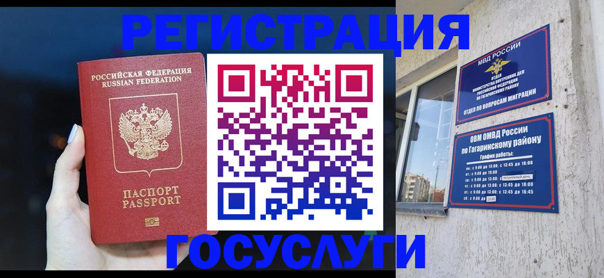 временная регистрация собственник в Нижегородской области