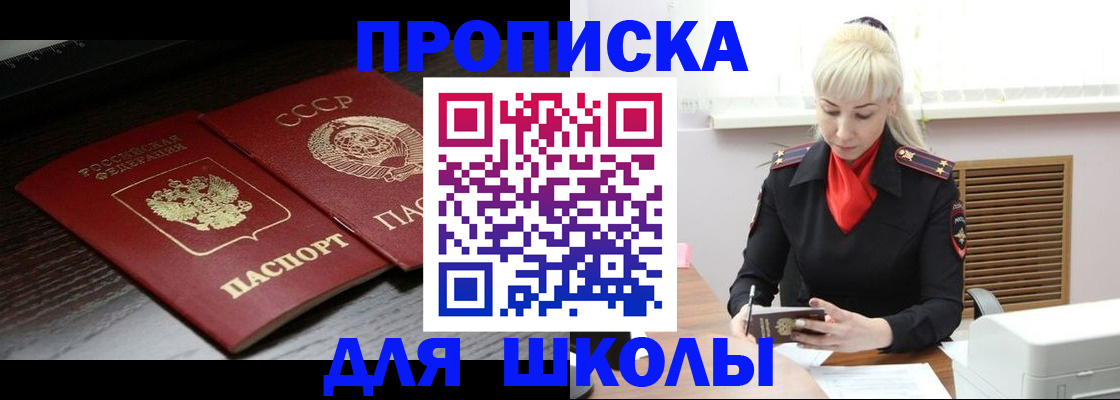 прописка для кредита в Нижегородской области