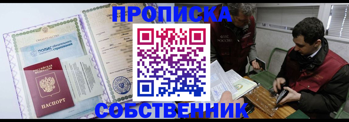 временная регистрация адрес в Нижегородской области